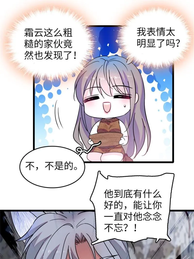 75 不愿分享 第32页