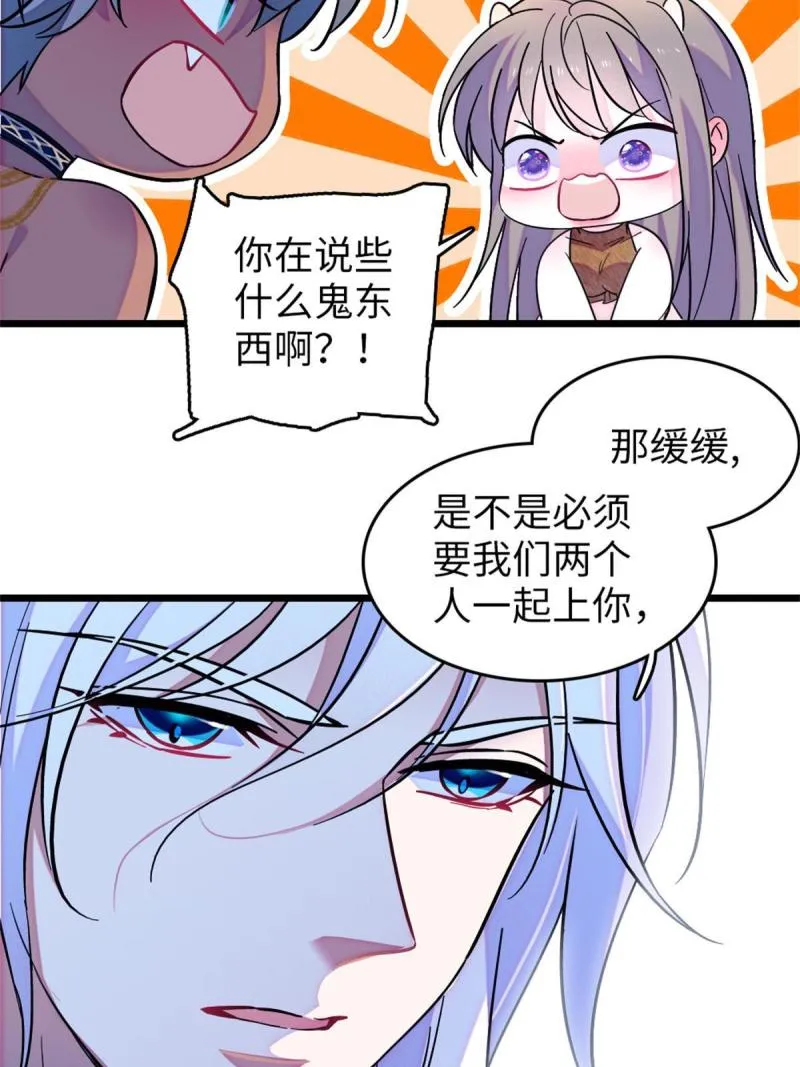 75 不愿分享 第34页