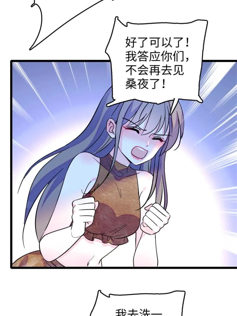 75 不愿分享 第37页