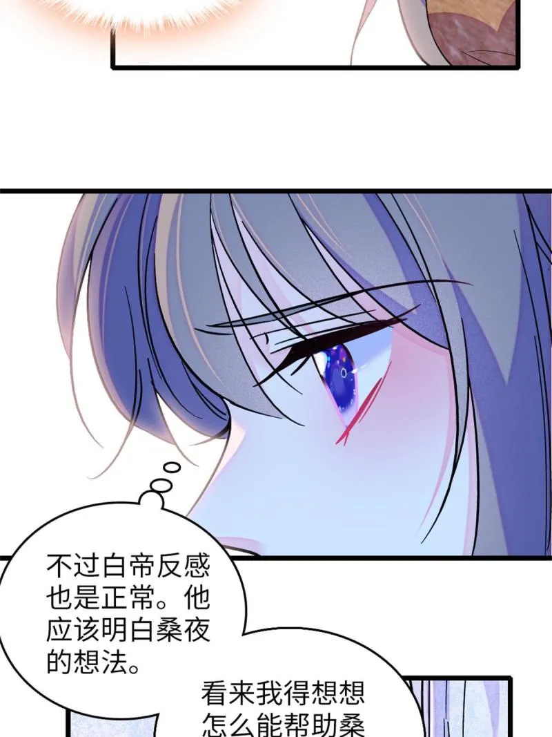 75 不愿分享 第46页