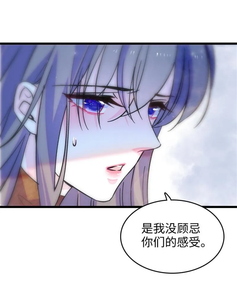 75 不愿分享 第51页