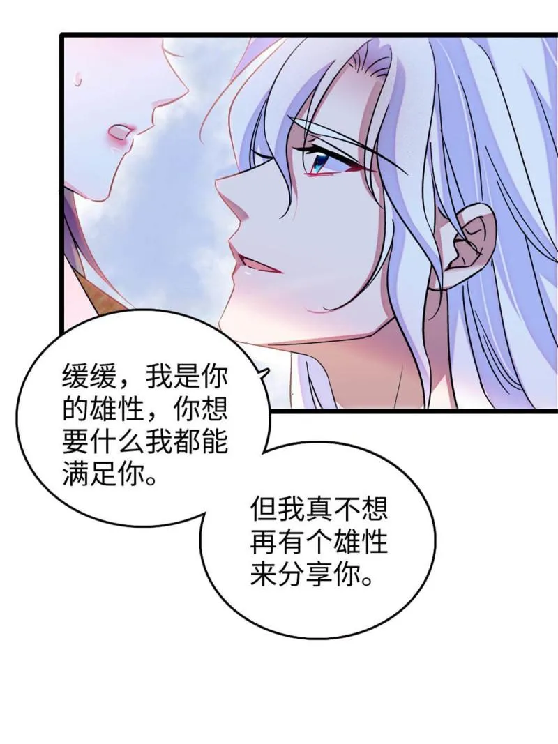 75 不愿分享 第52页