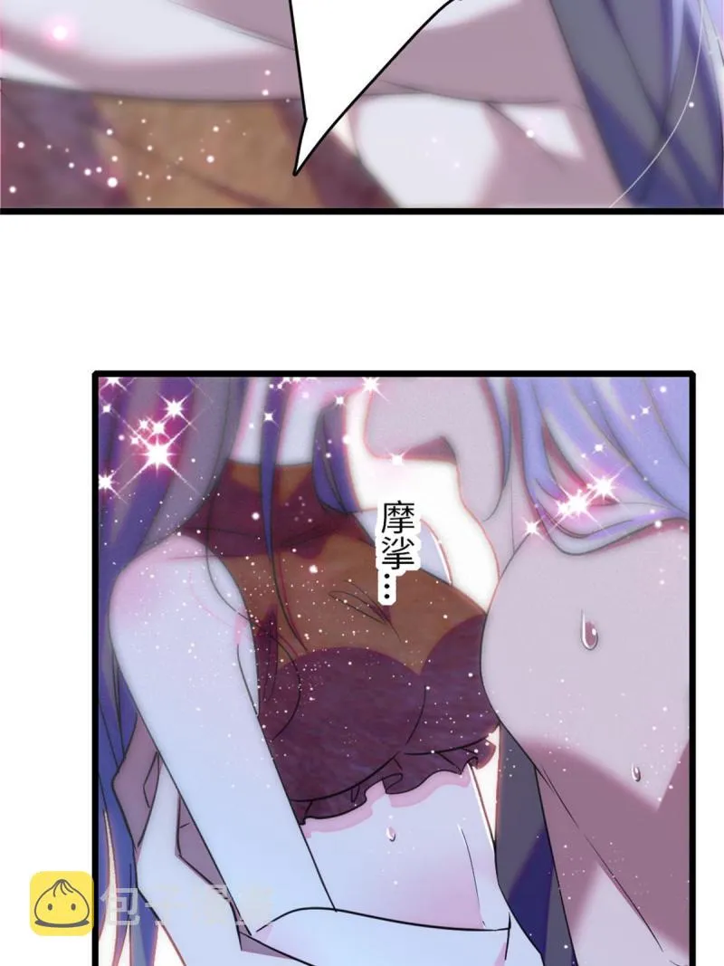 75 不愿分享 第54页