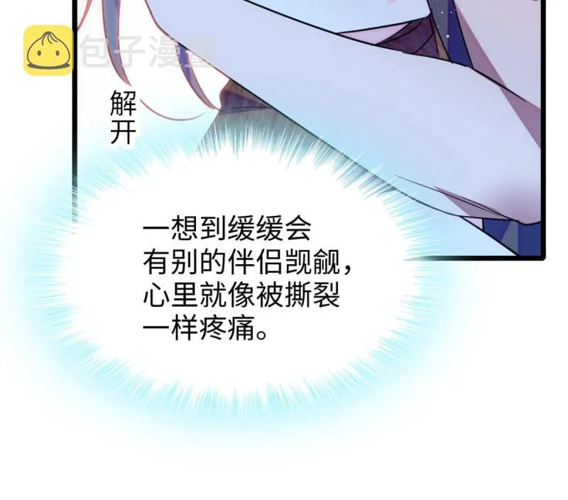 75 不愿分享 第55页