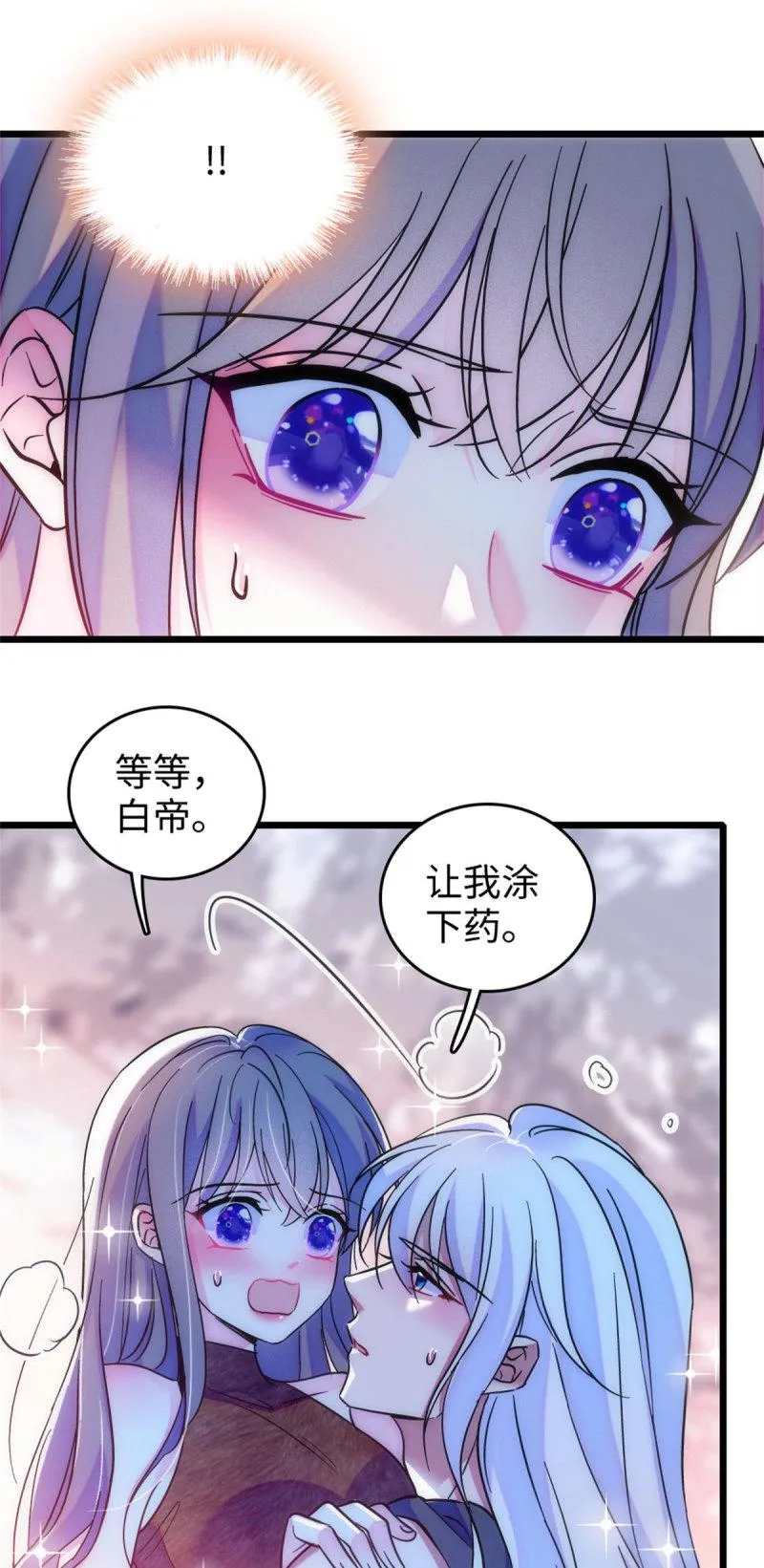 76 还没结束 第2页