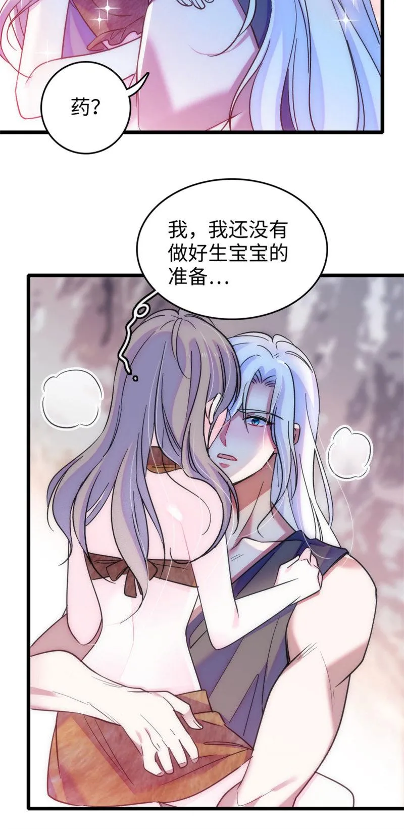 76 还没结束 第3页