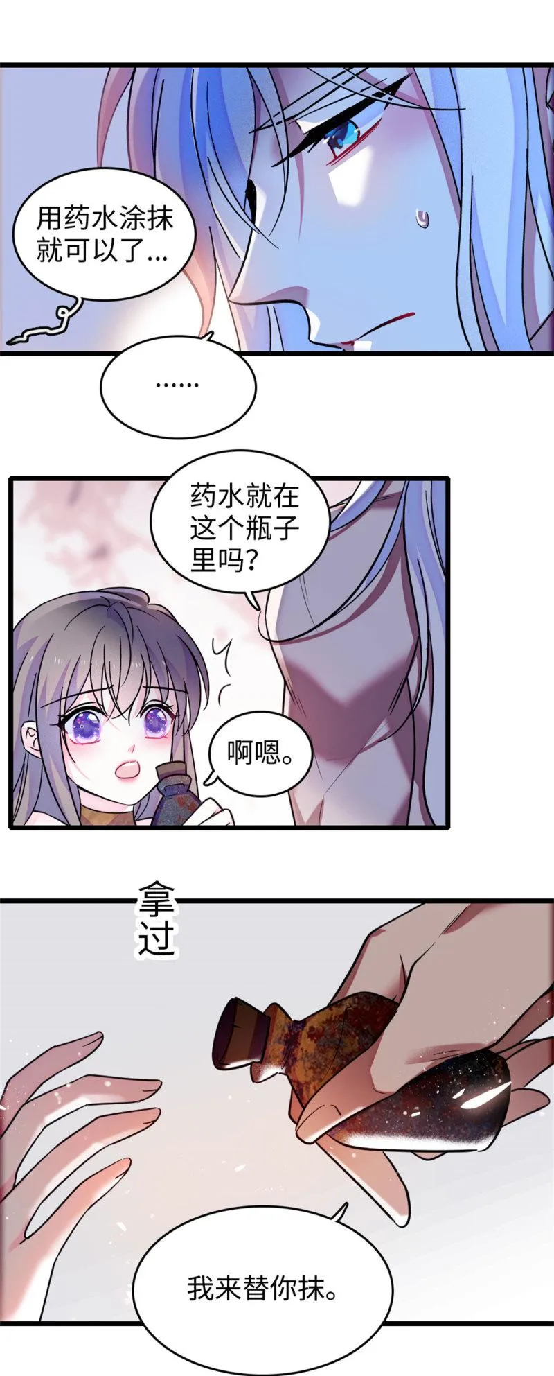76 还没结束 第4页