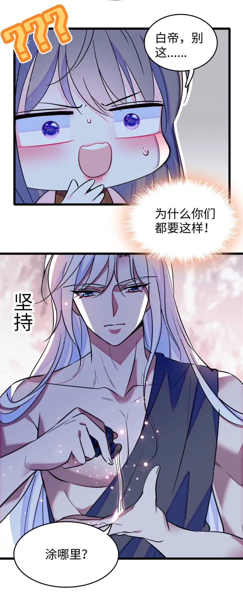 76 还没结束 第5页