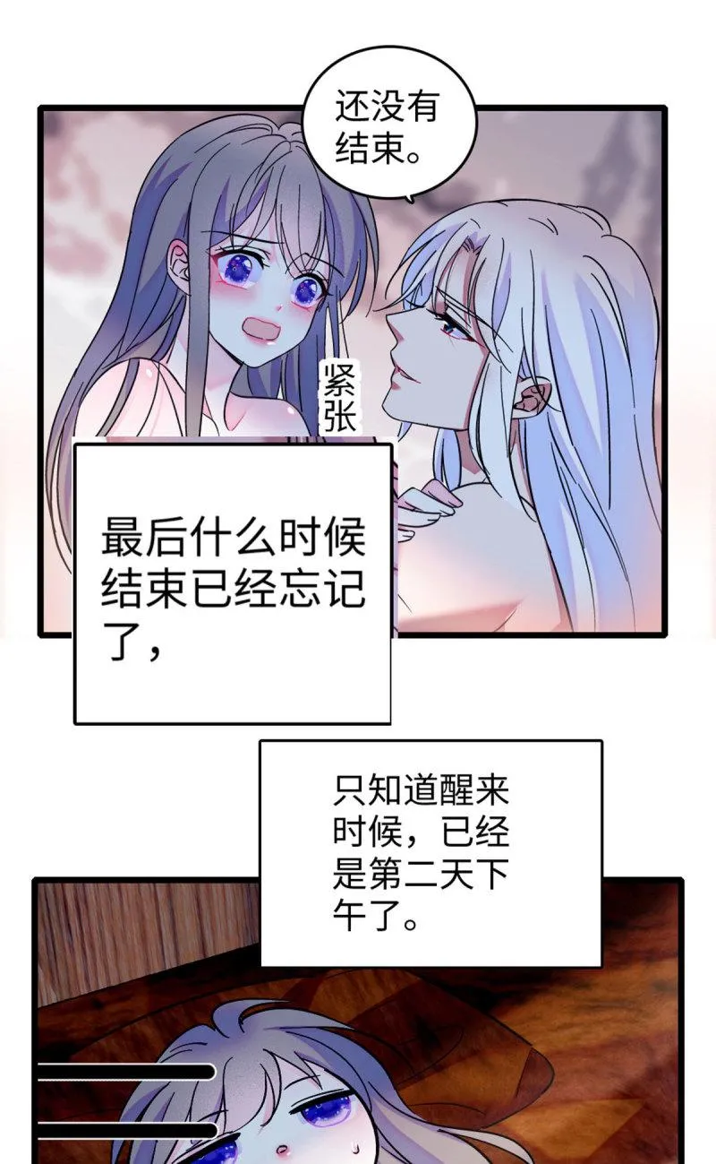 76 还没结束 第12页