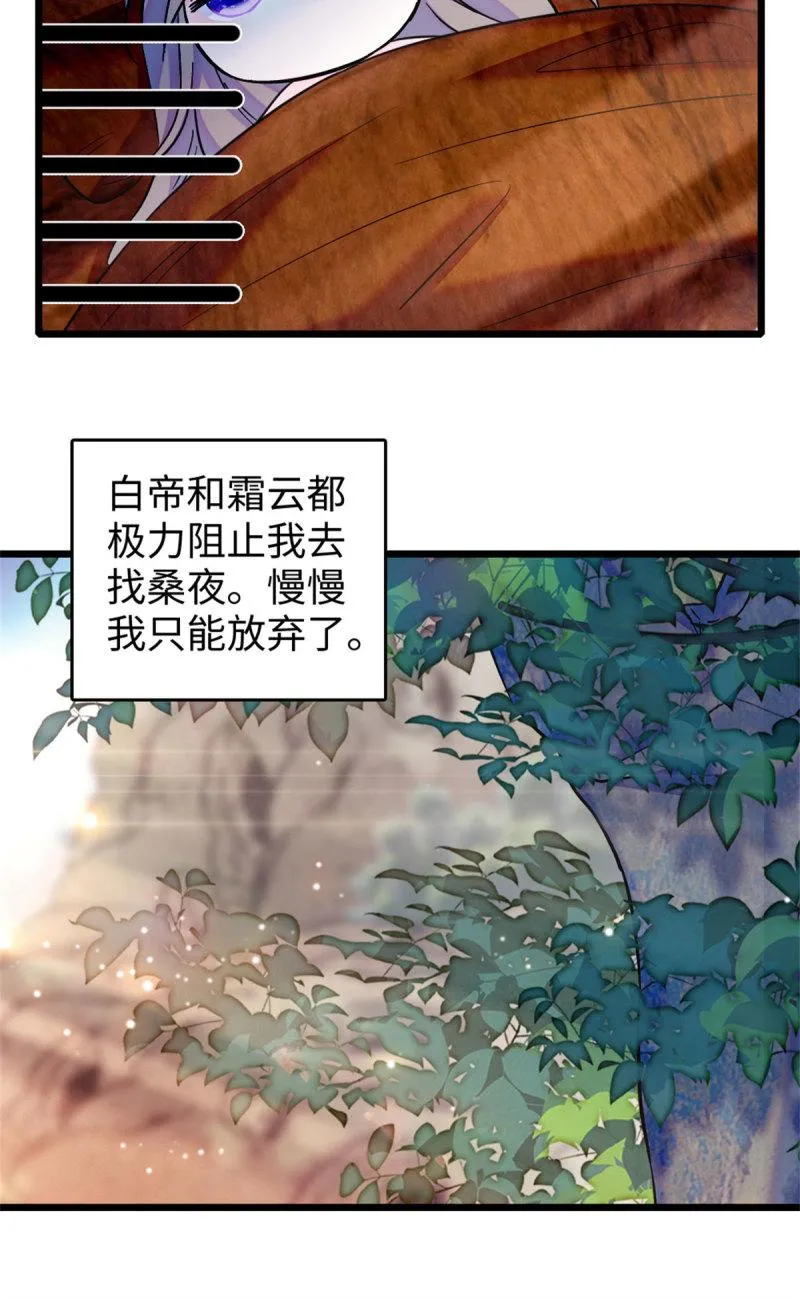 76 还没结束 第13页