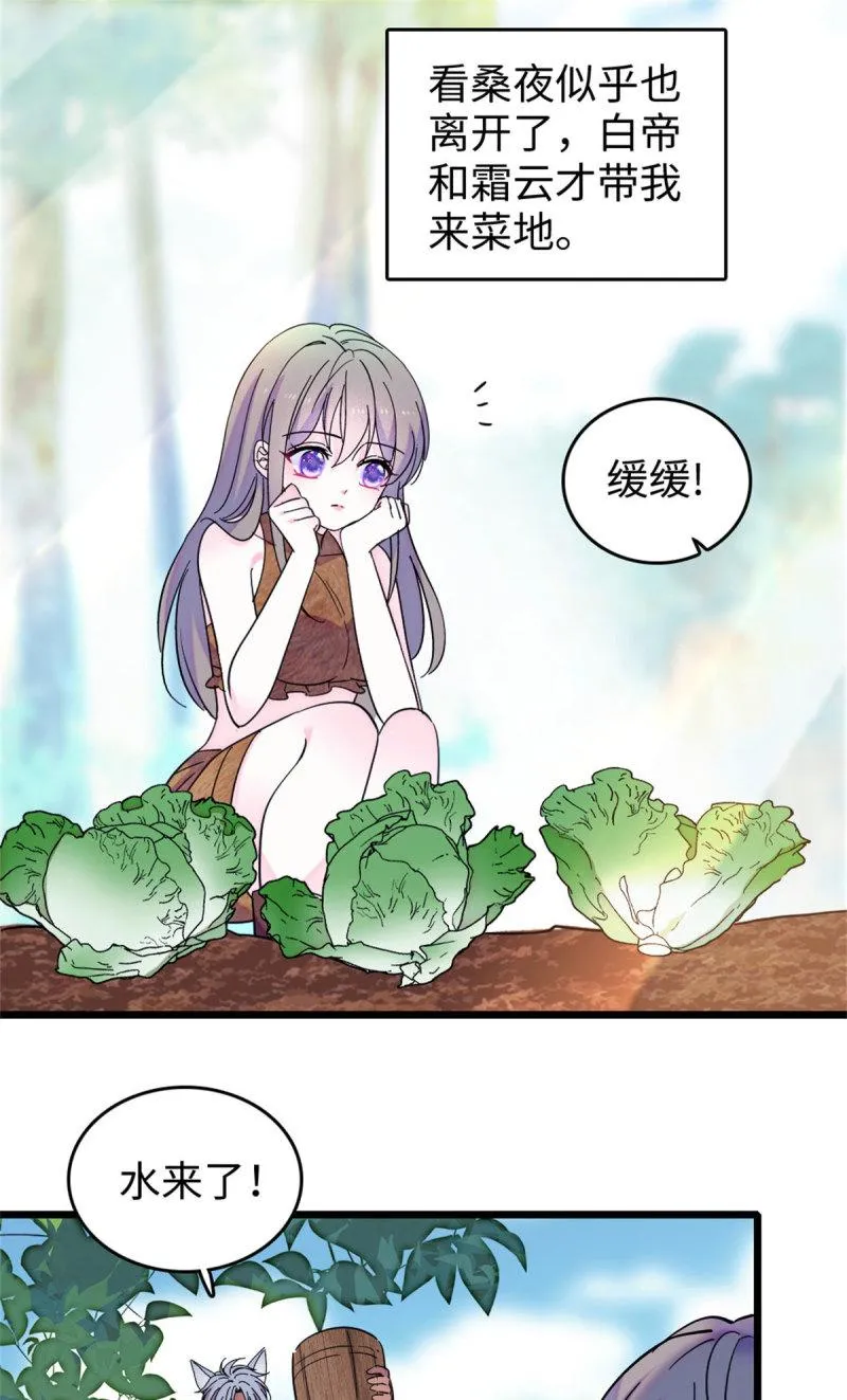 76 还没结束 第14页