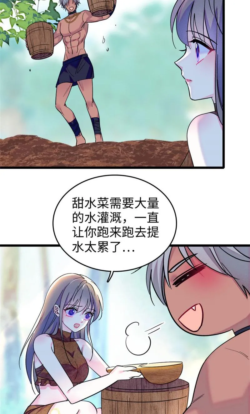 76 还没结束 第15页