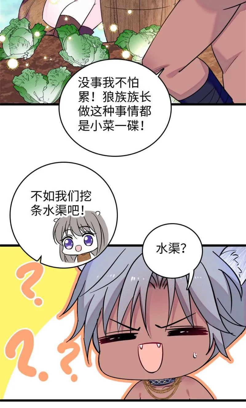 76 还没结束 第16页