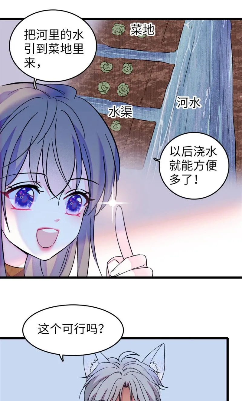 76 还没结束 第17页