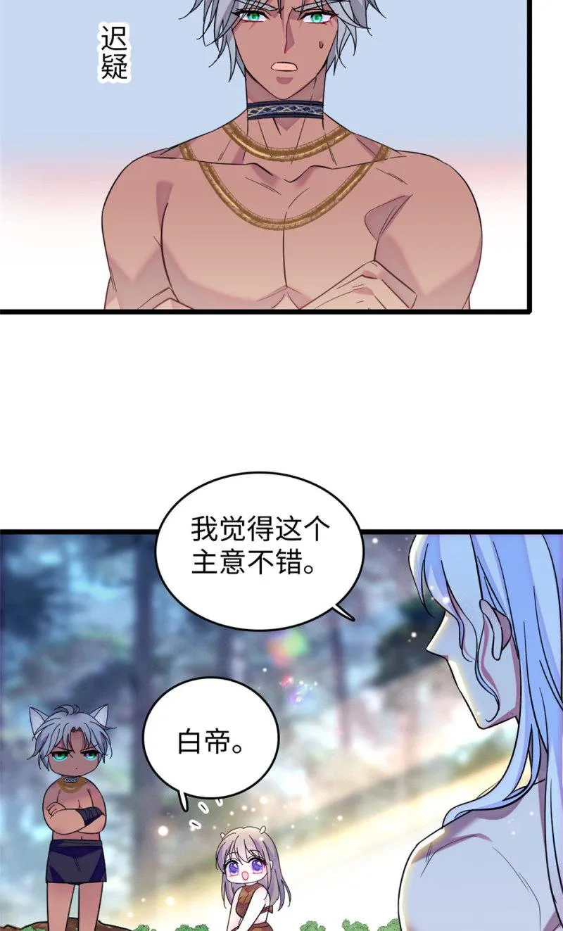 76 还没结束 第18页