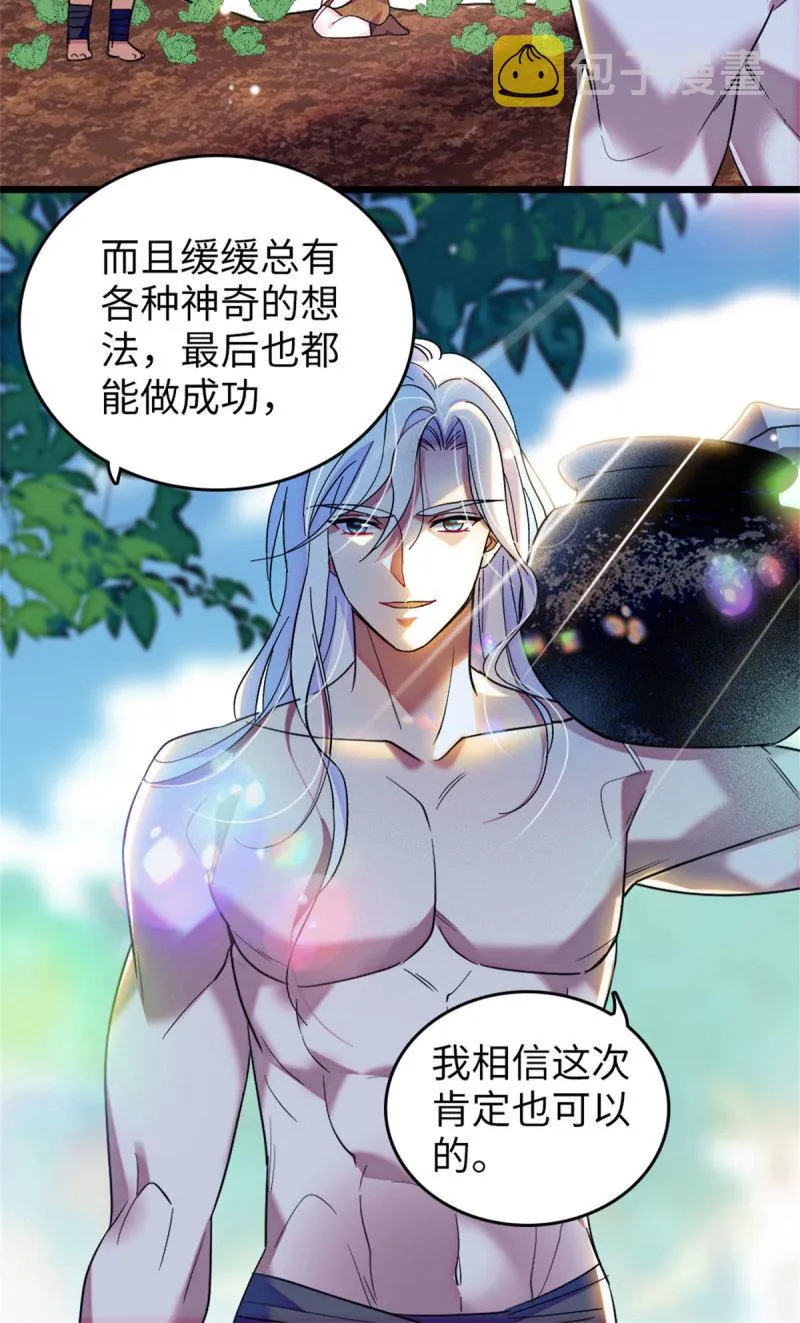76 还没结束 第19页