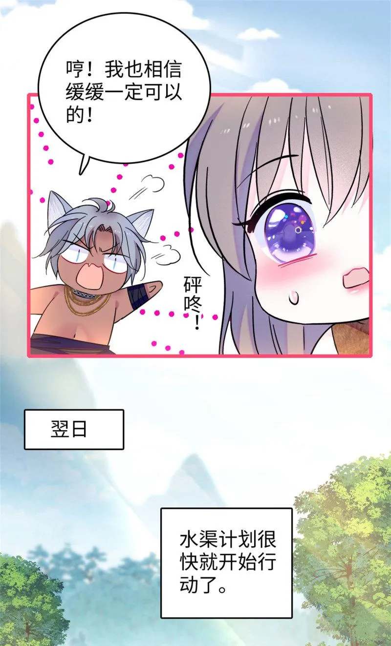 76 还没结束 第20页