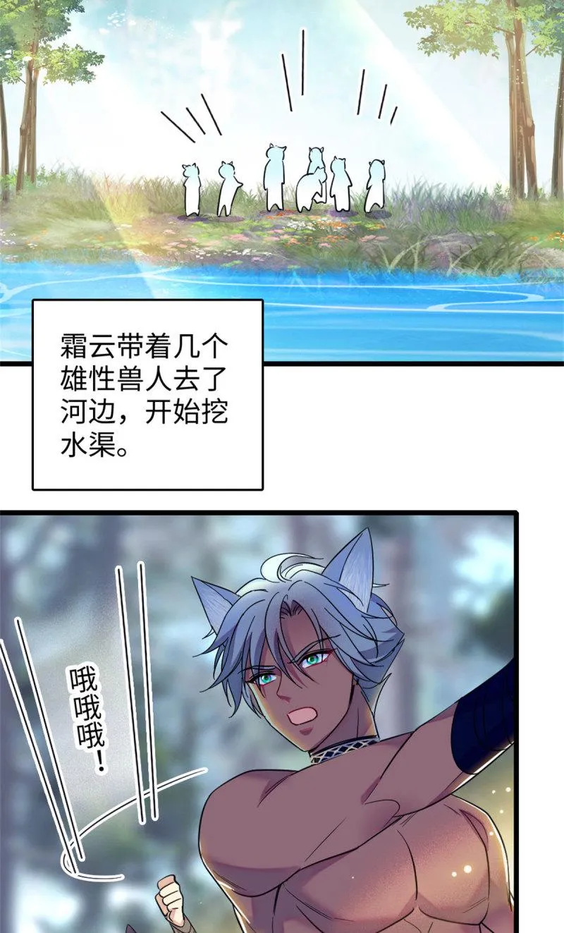 76 还没结束 第21页