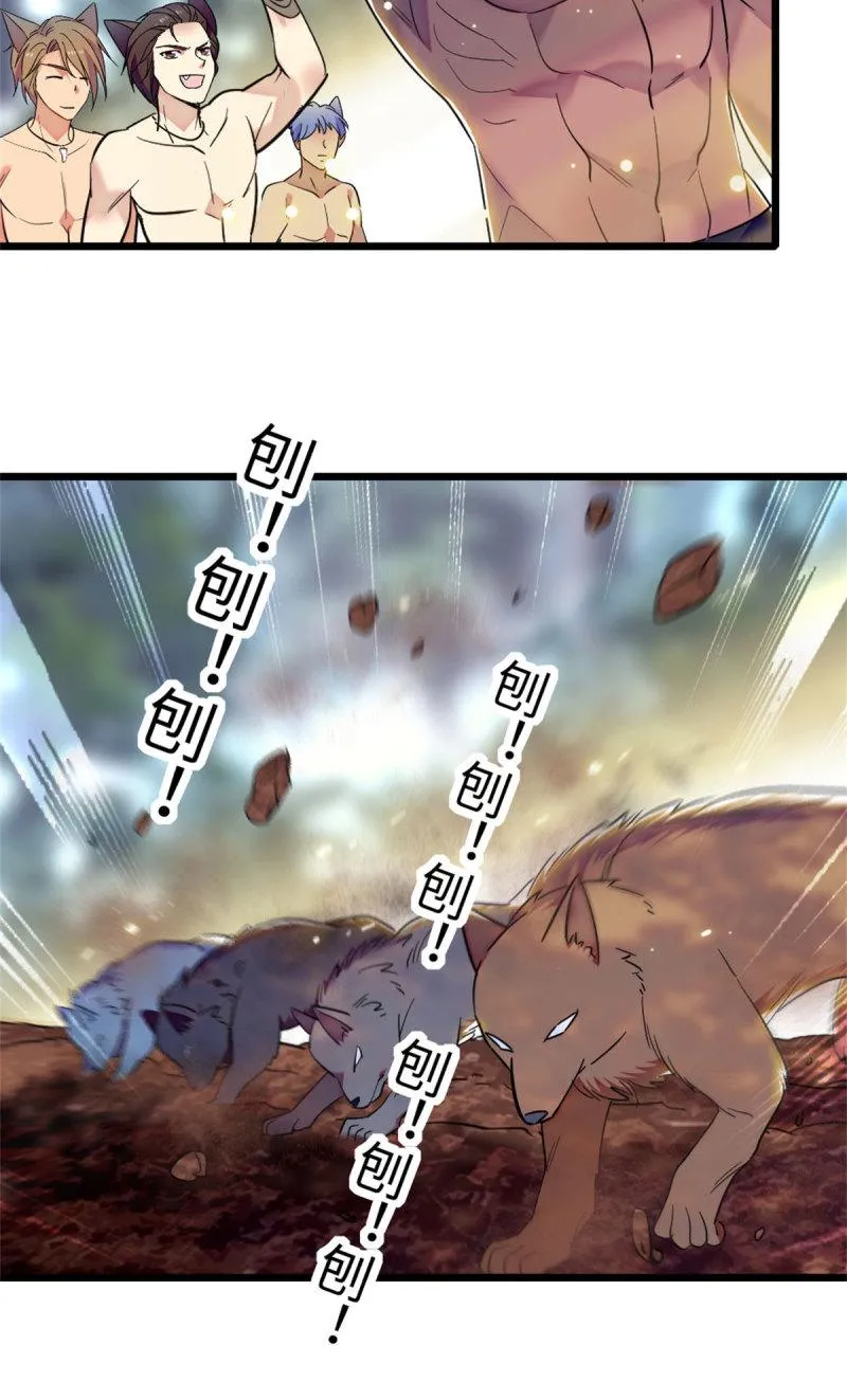 76 还没结束 第22页