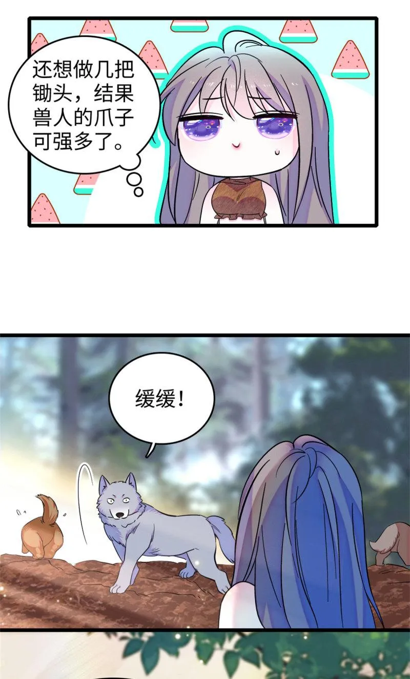 76 还没结束 第23页