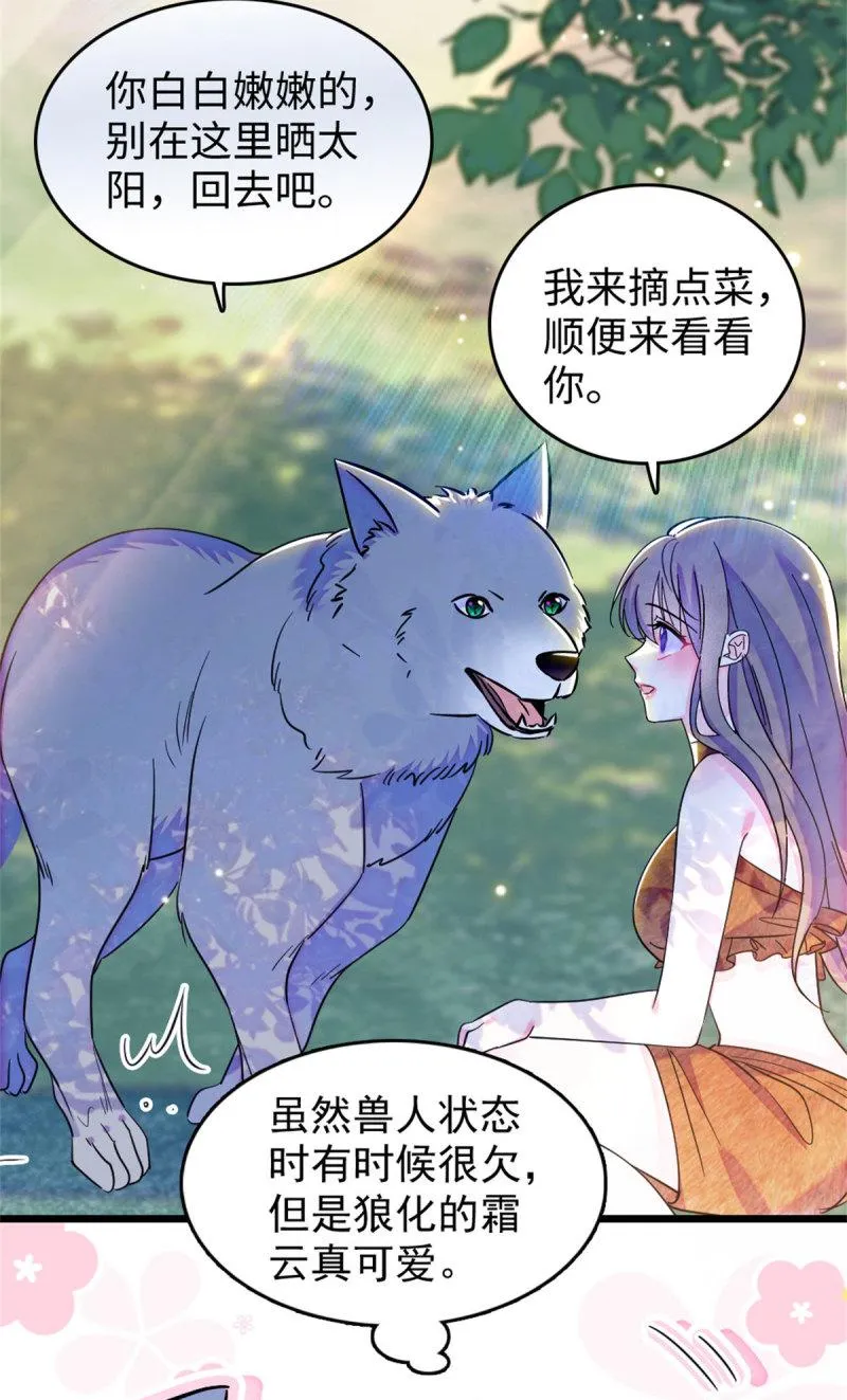 76 还没结束 第24页