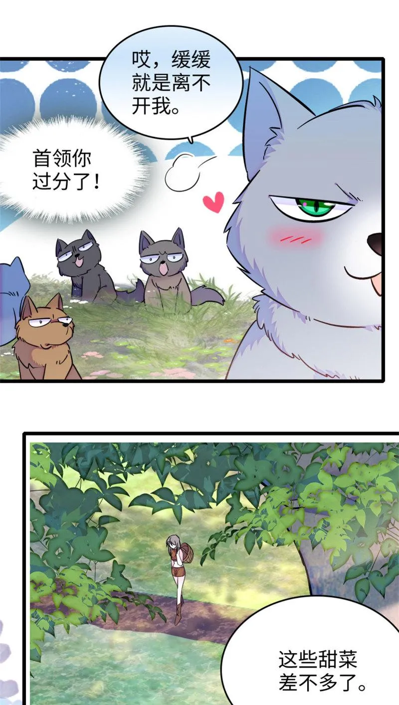 76 还没结束 第26页