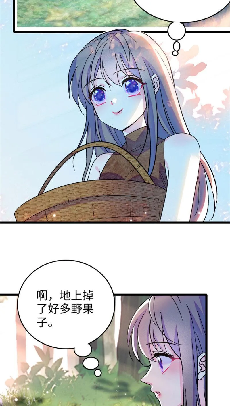 76 还没结束 第27页
