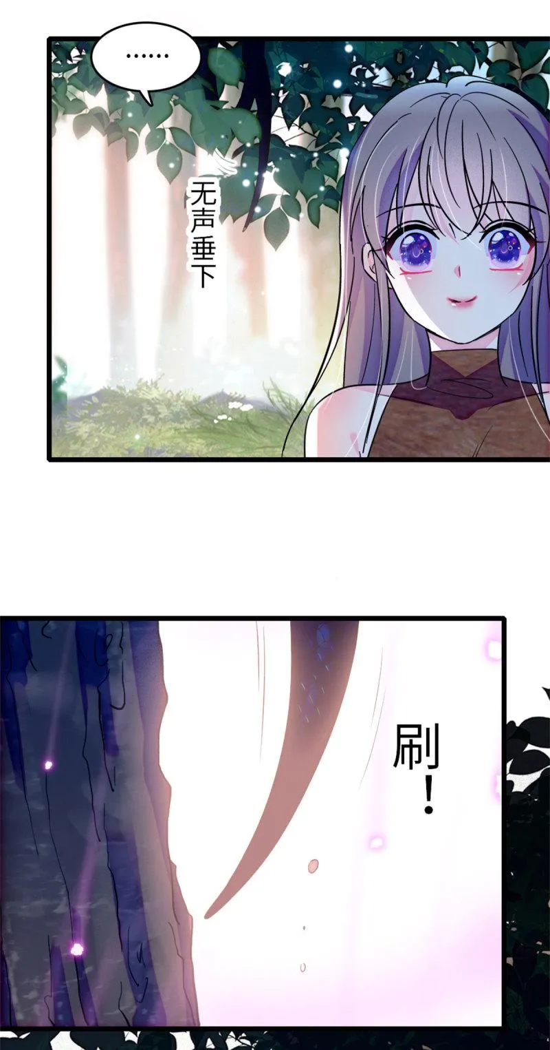 76 还没结束 第29页