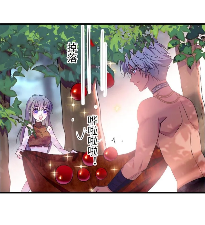 77 兔族冬牙 第6页