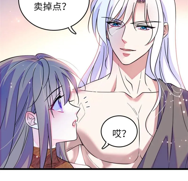 77 兔族冬牙 第10页