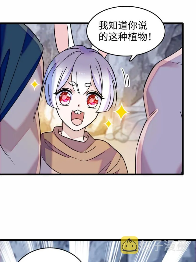 77 兔族冬牙 第36页