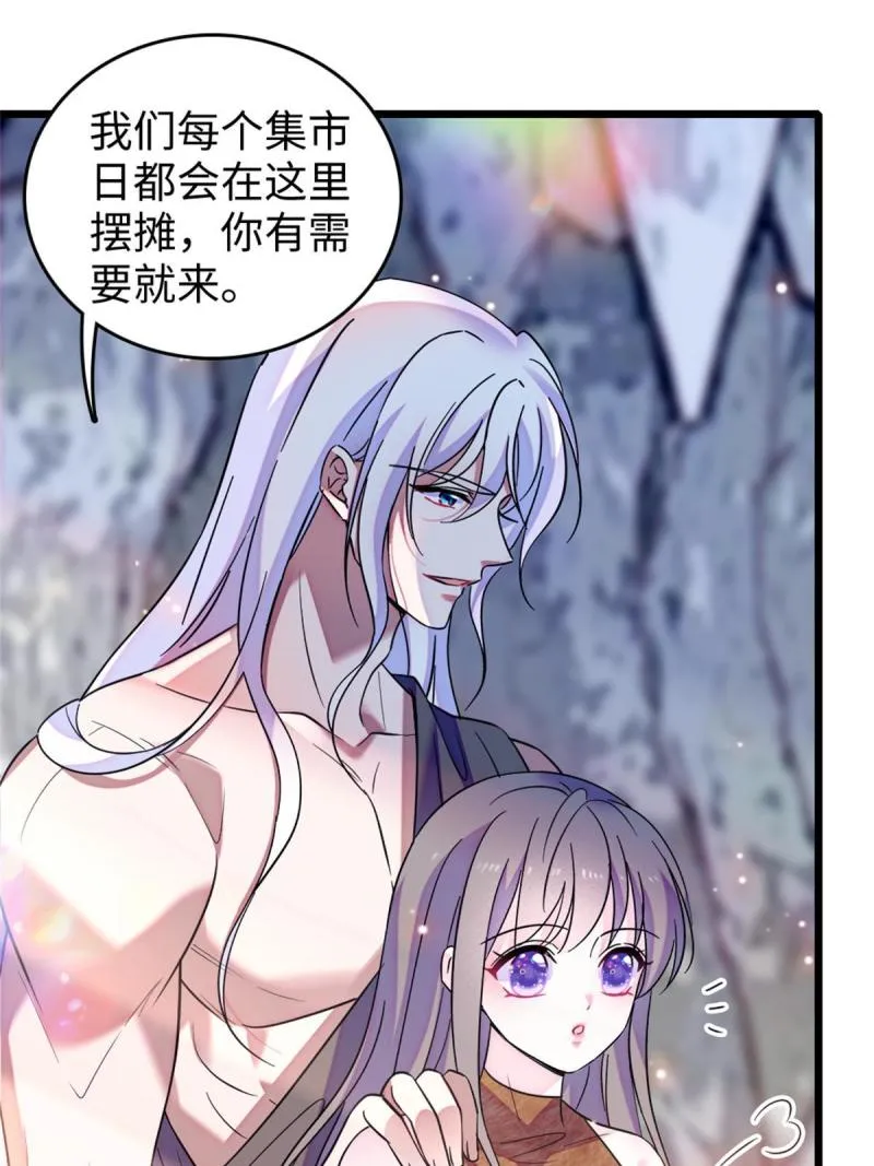 77 兔族冬牙 第42页