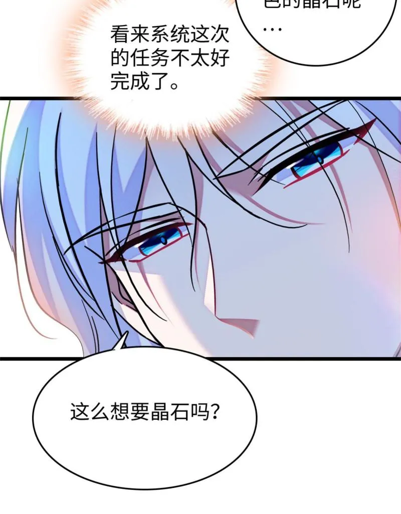77 兔族冬牙 第49页
