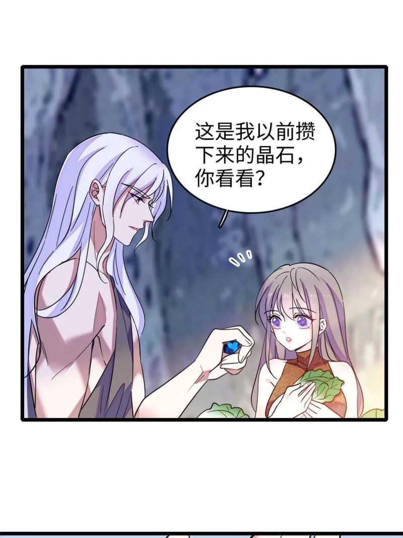 77 兔族冬牙 第50页