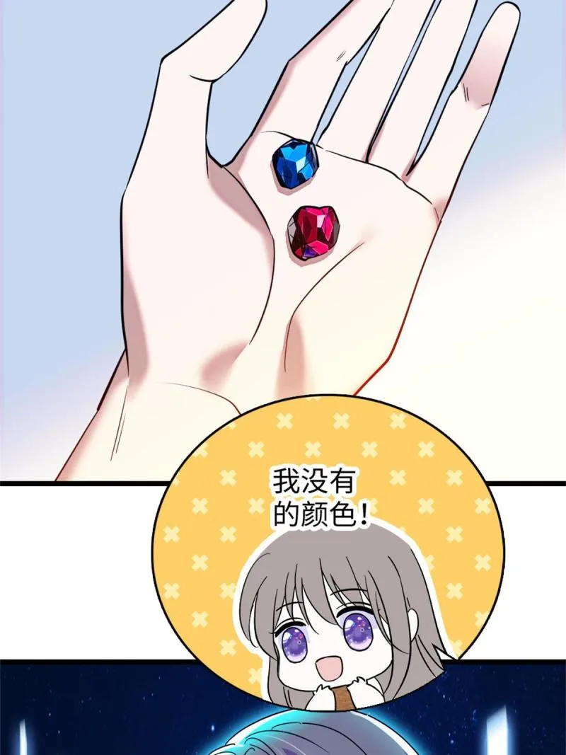 77 兔族冬牙 第51页