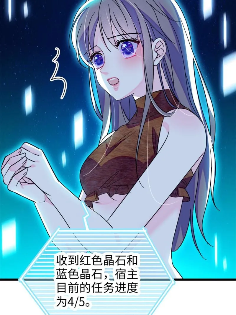 77 兔族冬牙 第52页