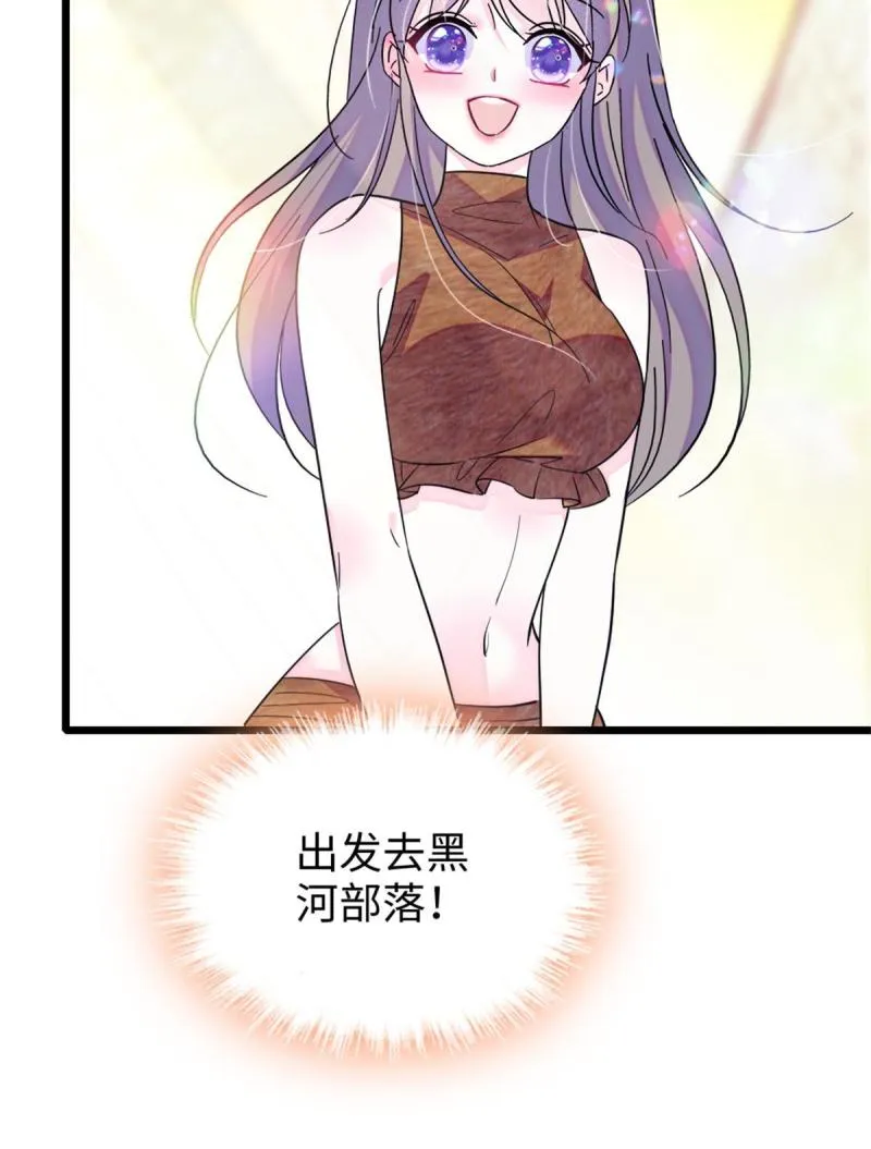 77 兔族冬牙 第58页