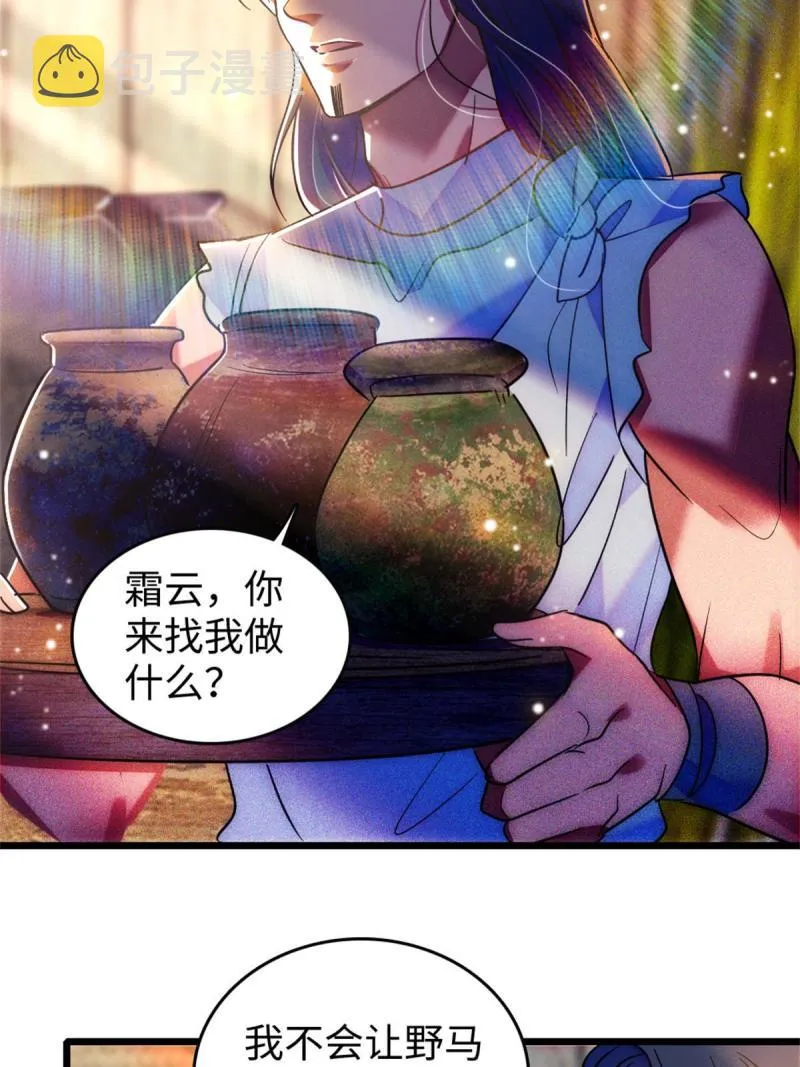78 通缉令 第5页