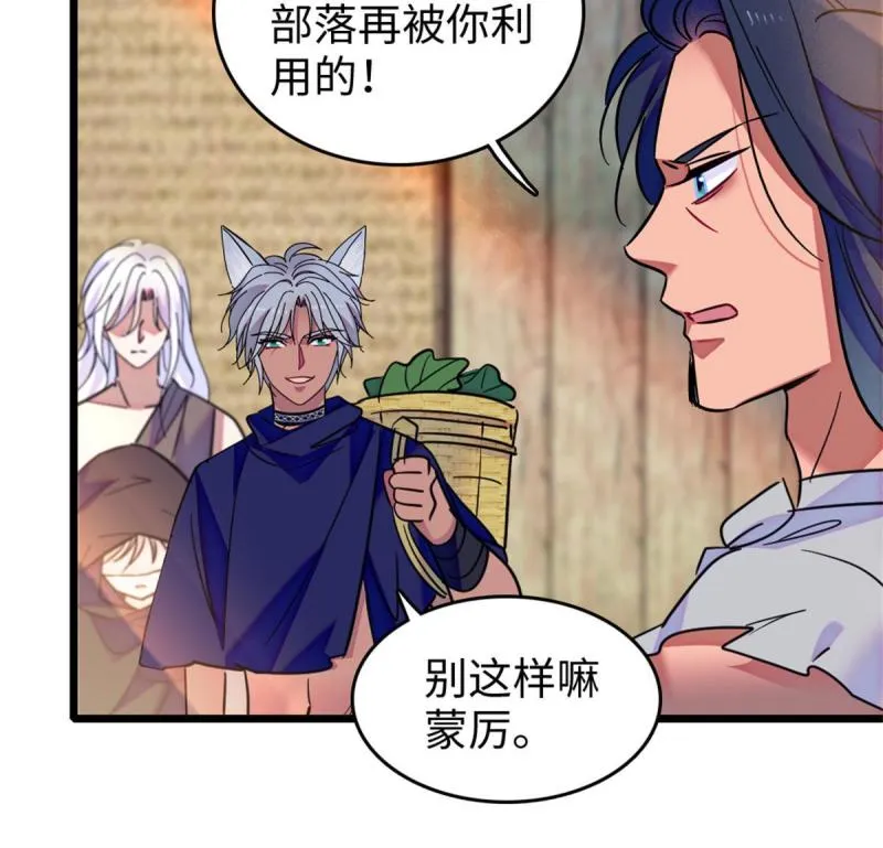 78 通缉令 第6页