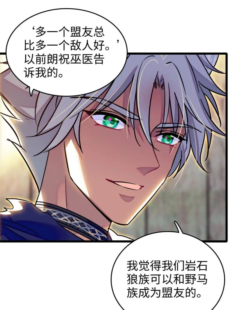78 通缉令 第7页