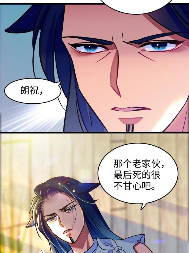 78 通缉令 第8页