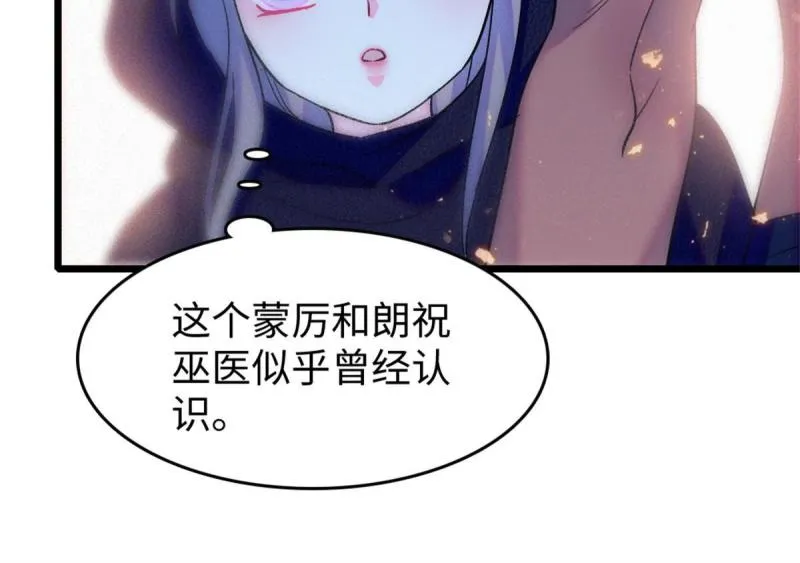 78 通缉令 第10页