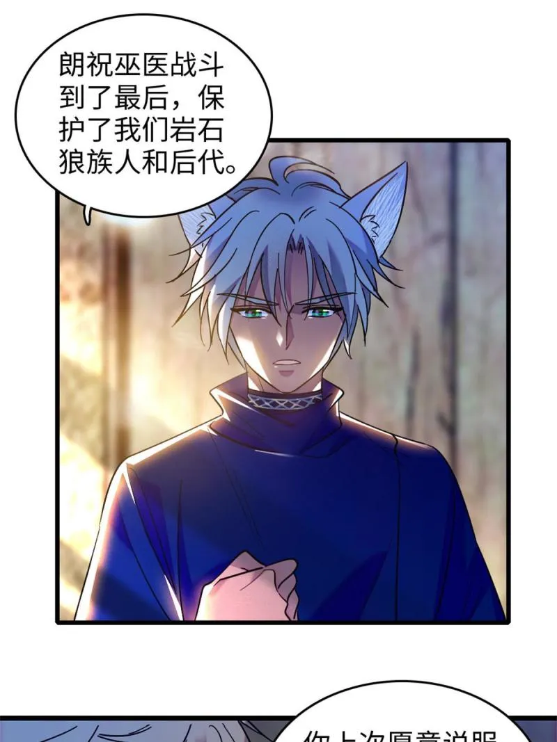 78 通缉令 第11页