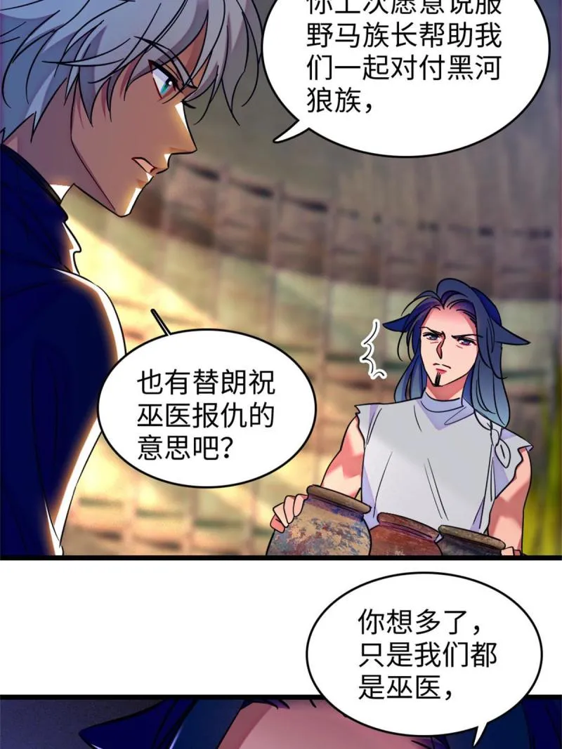 78 通缉令 第12页