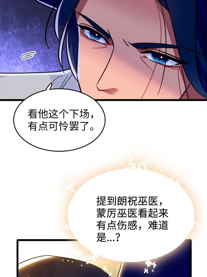 78 通缉令 第13页