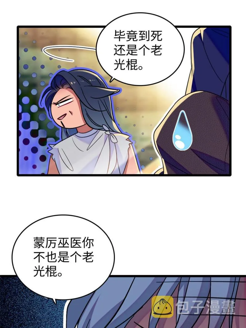78 通缉令 第15页