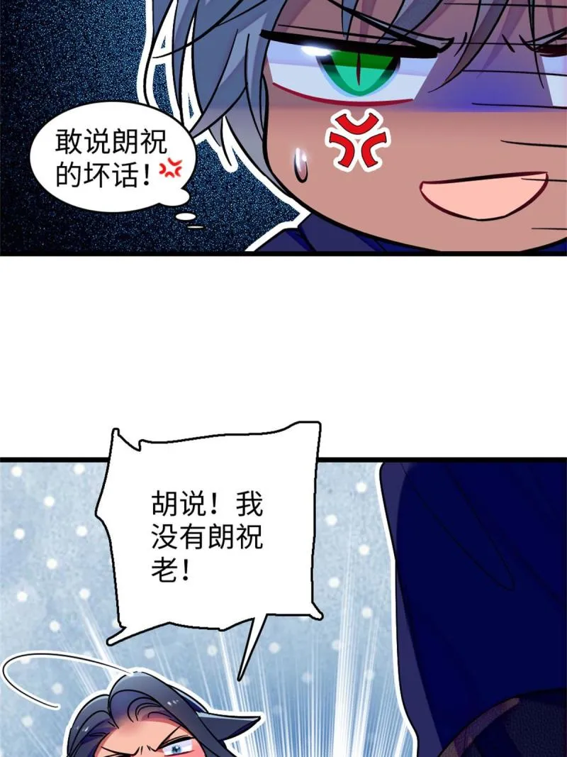 78 通缉令 第16页