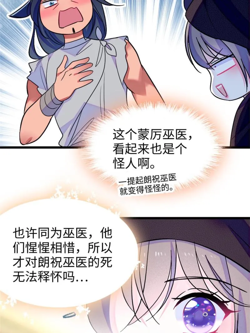 78 通缉令 第17页