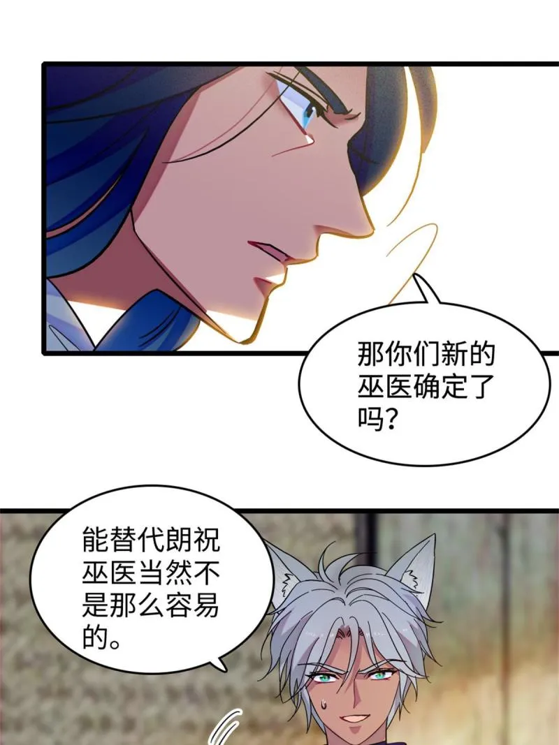 78 通缉令 第19页