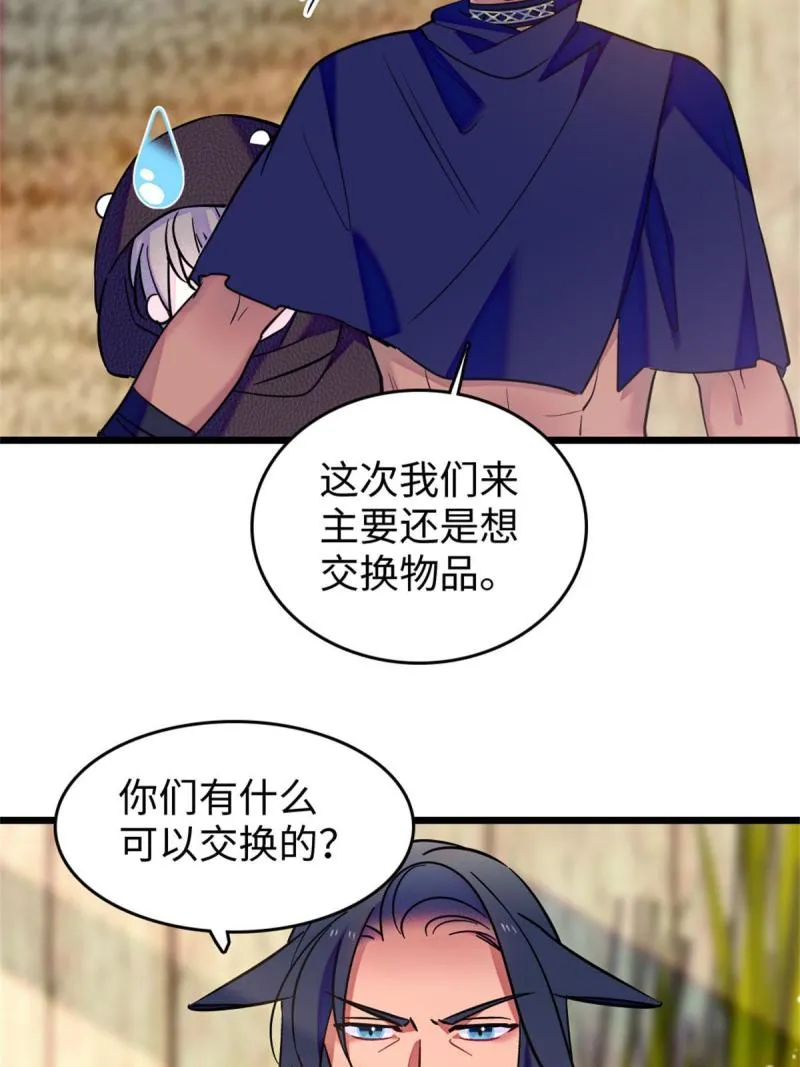 78 通缉令 第20页